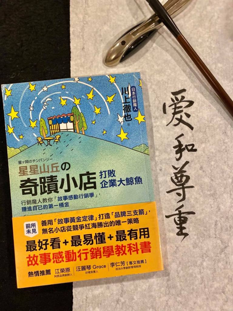 花園可以，任何行業都行！